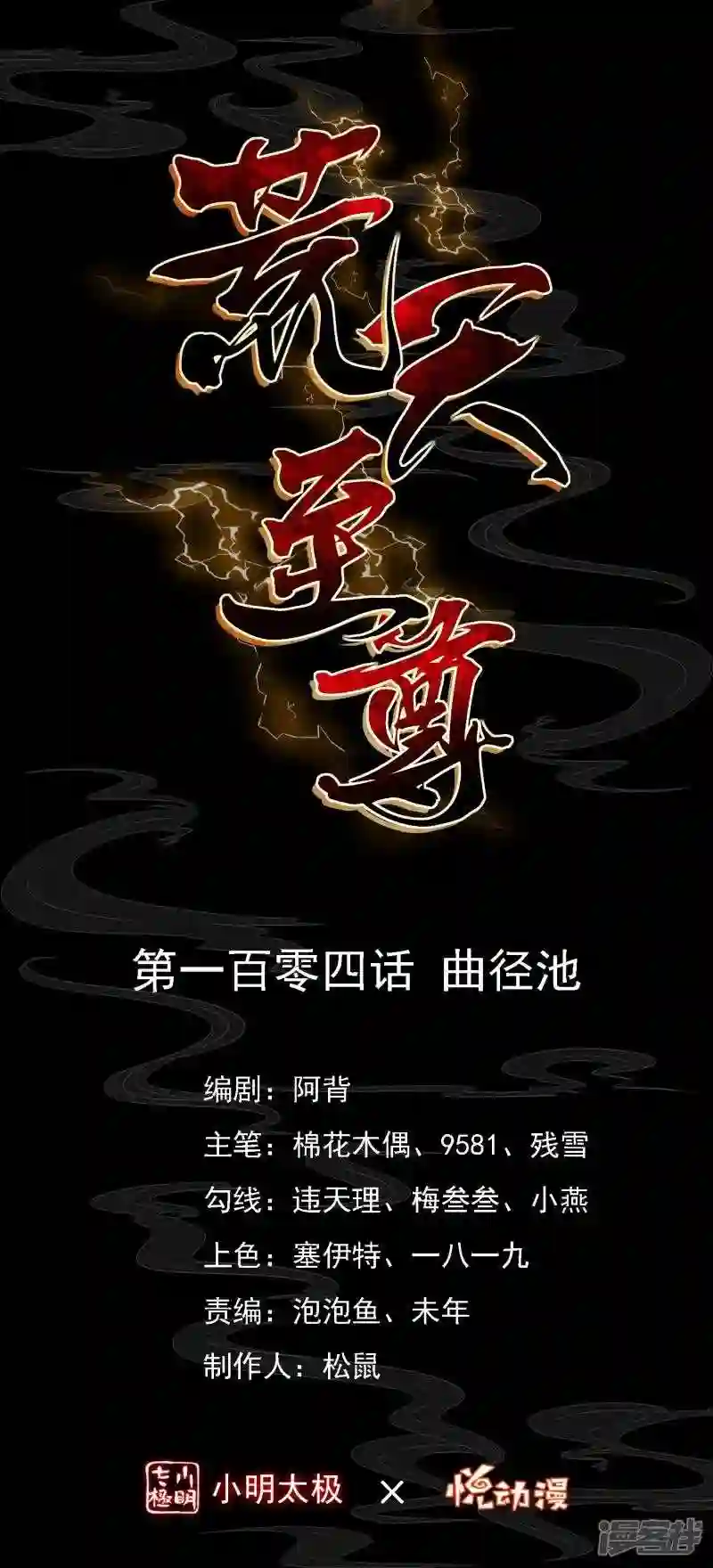 第104话 曲径词0
