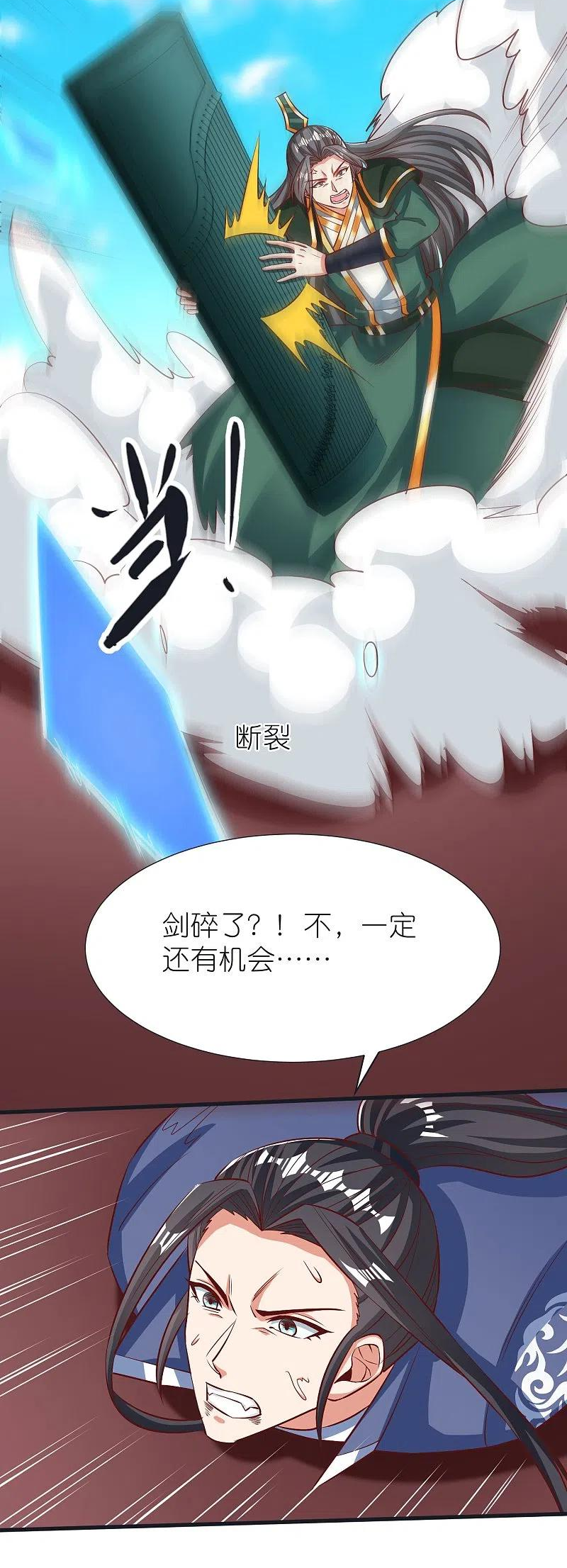 第96话 阴阳调和3