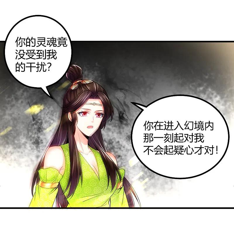 第23话 通关幻境1