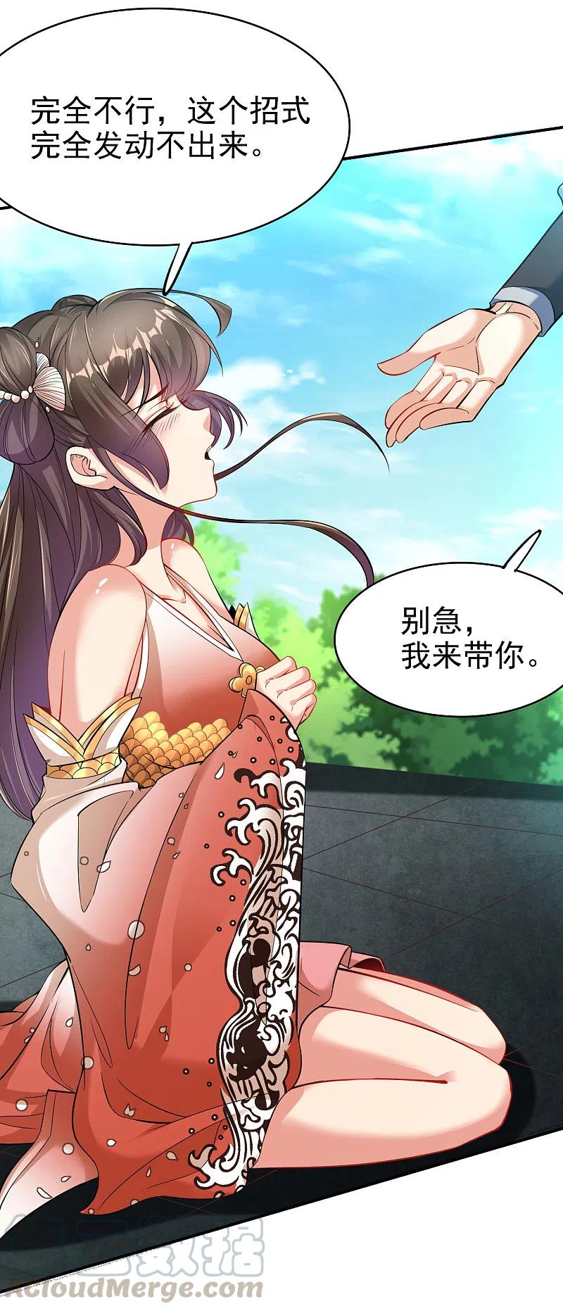 第15话 男女共浴2
