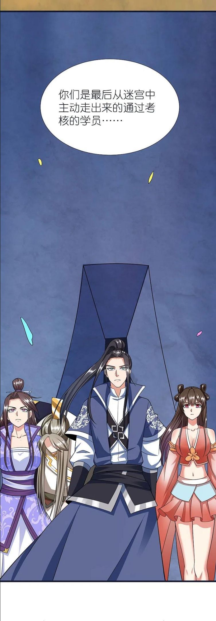 第77话 迷宫考核通过3