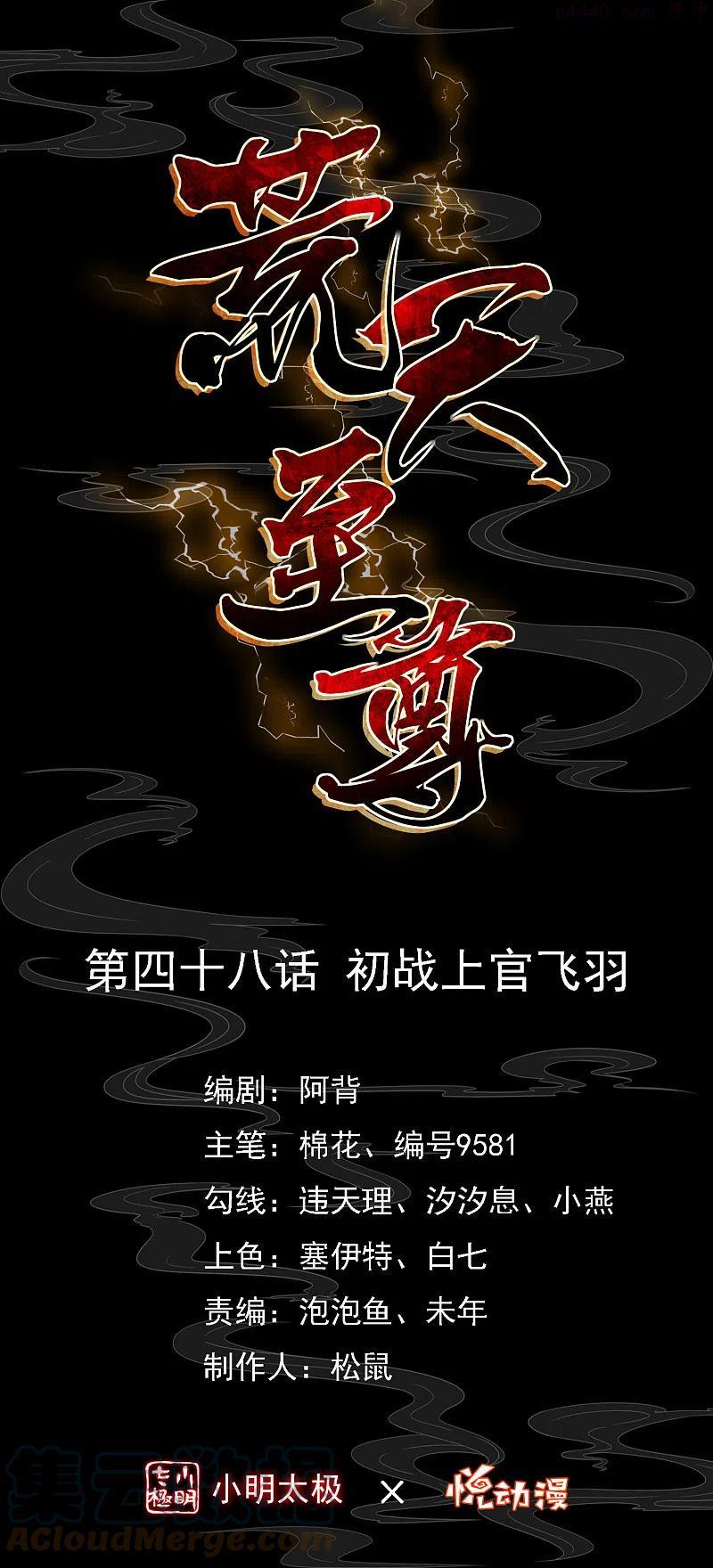 第48话 初战上官飞羽0