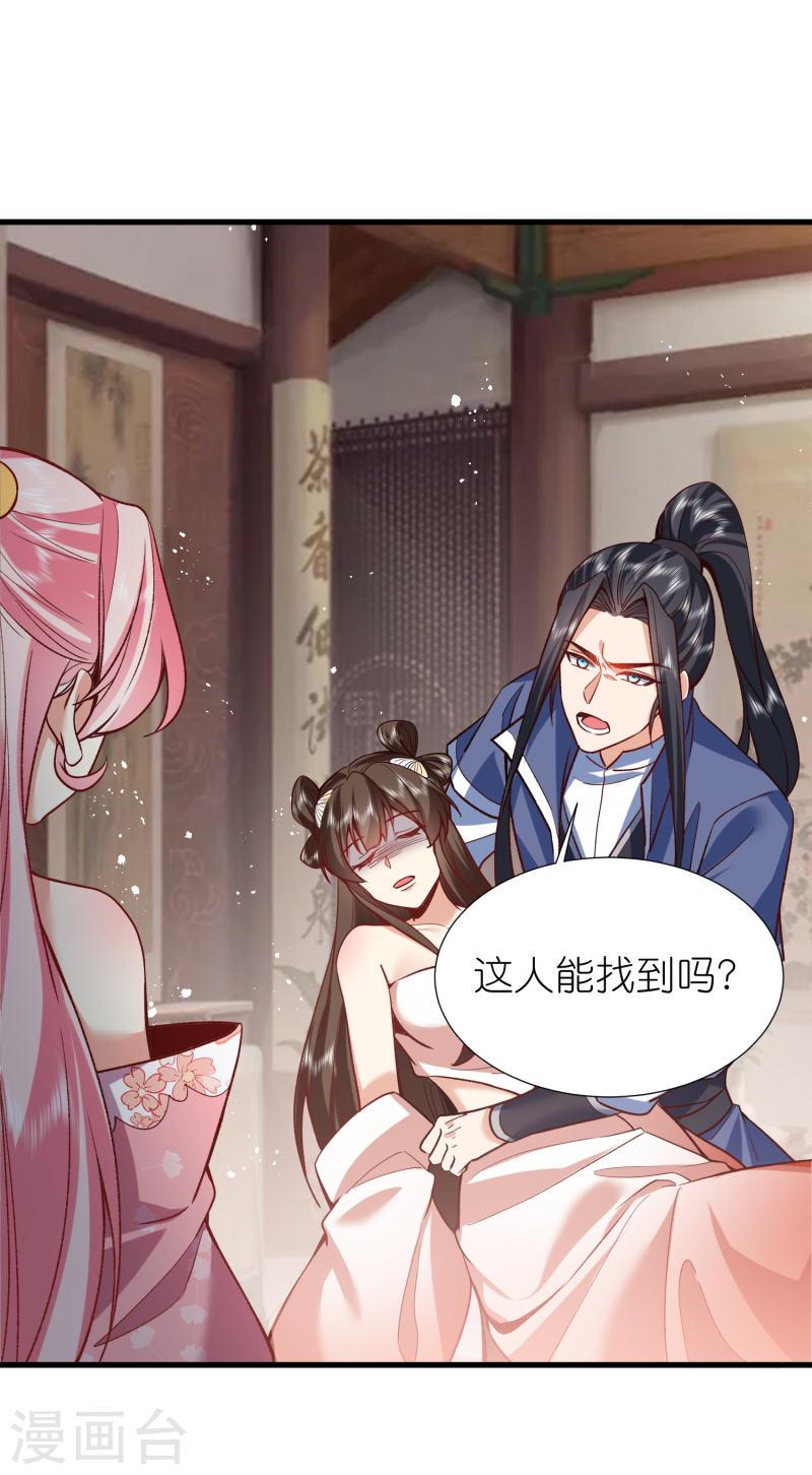 第111话 极阴体质2