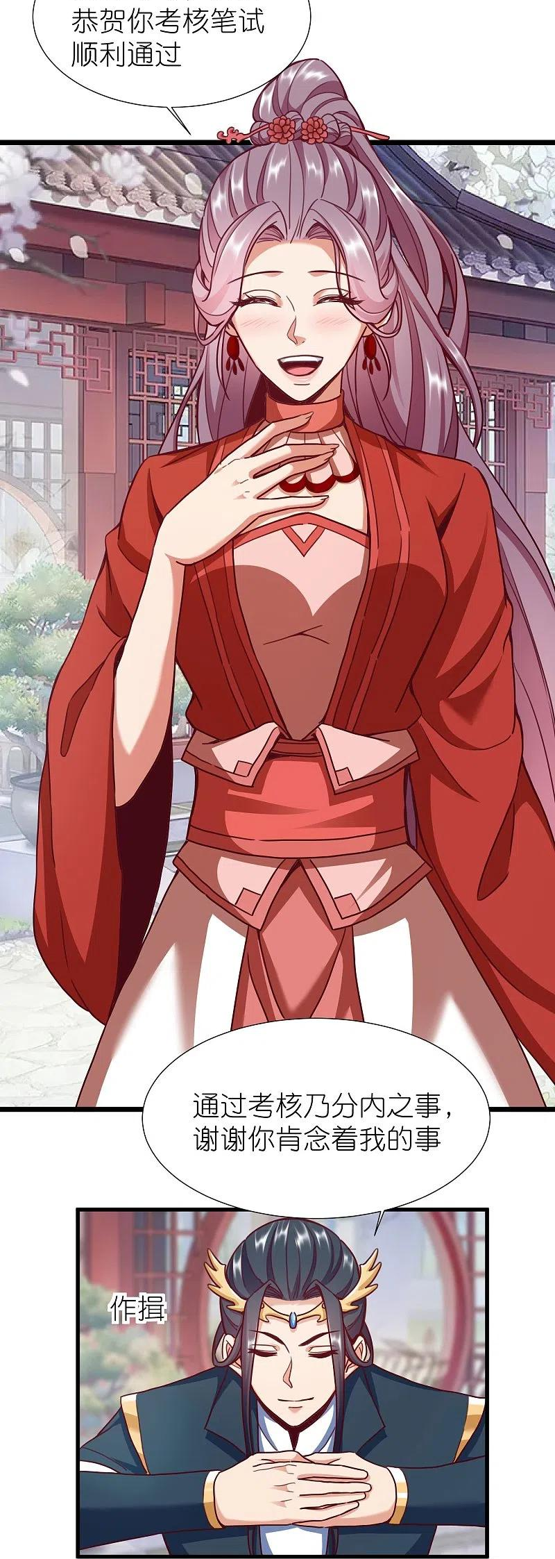 第92话 王珏表白1