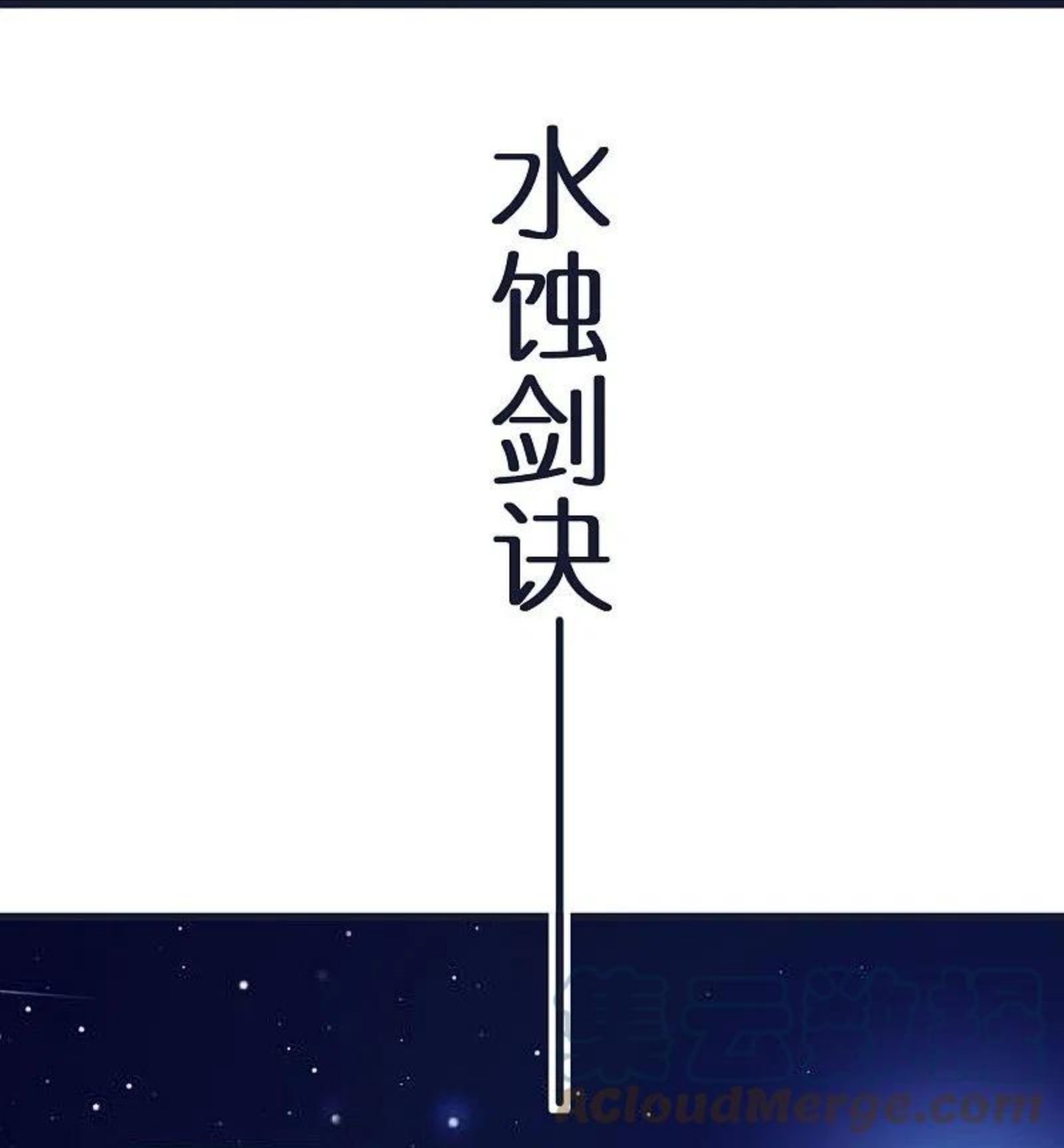 第77话 迷宫考核通过2