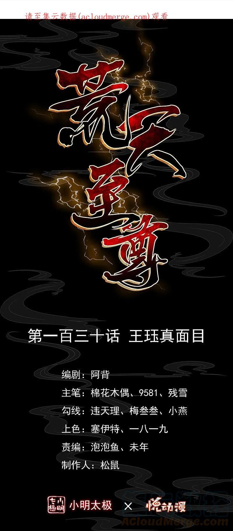第130话 王珏真面目0