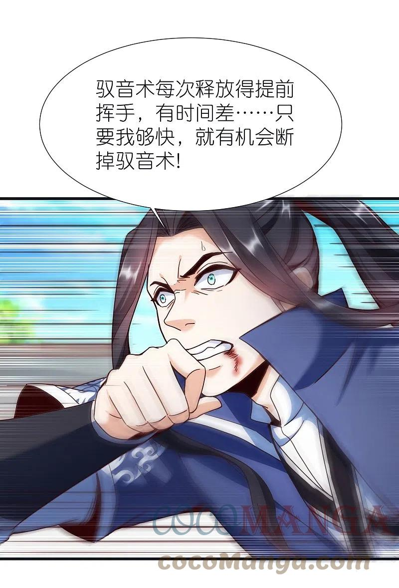 第95话 仙羽种2