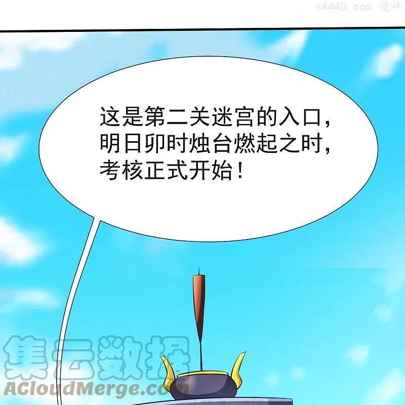 第69话 迷宫2