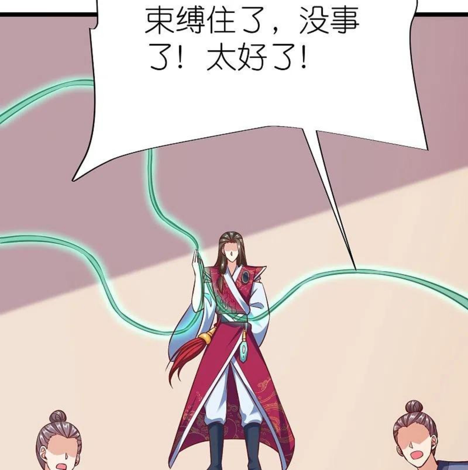 第90话 徐源的试探3