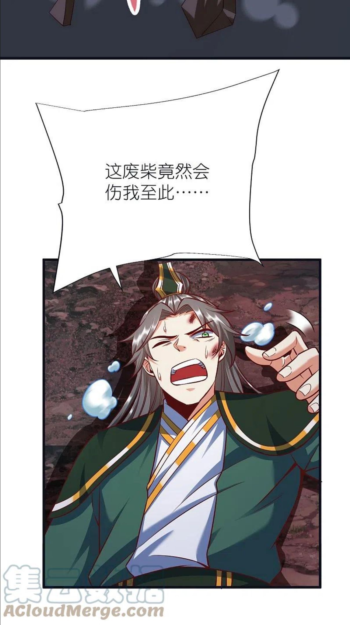 第75话 止步于此2
