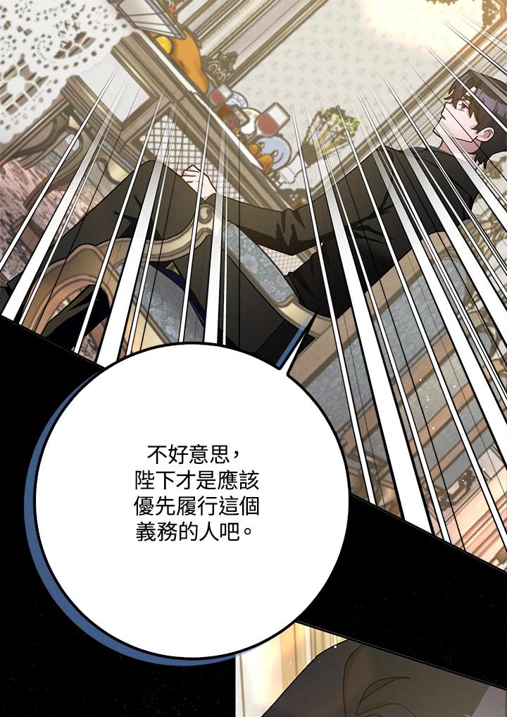 第86话3