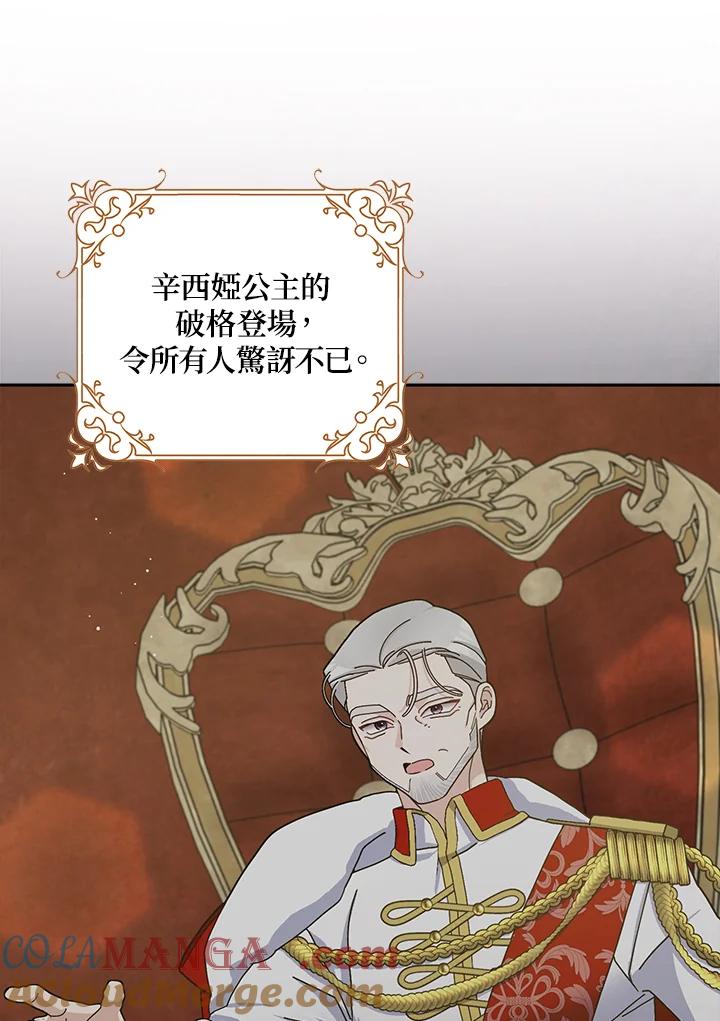 第87话4