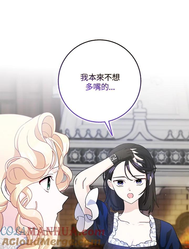 第64话4