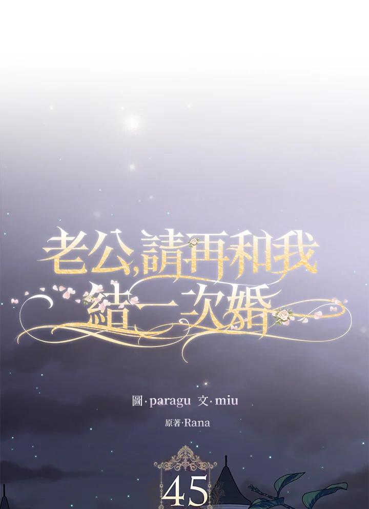 第45话3