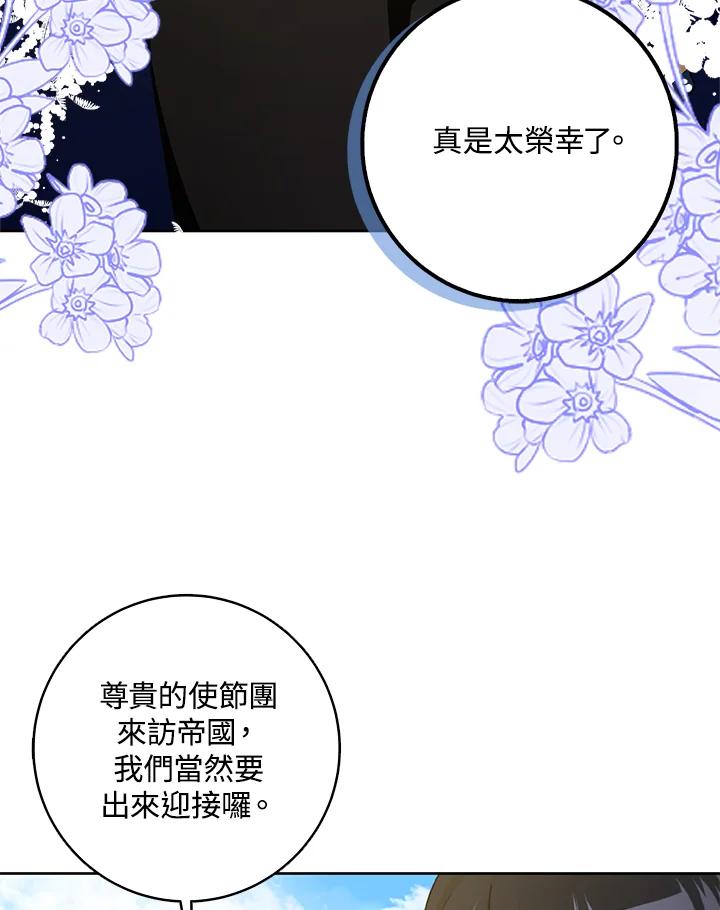 第87话2