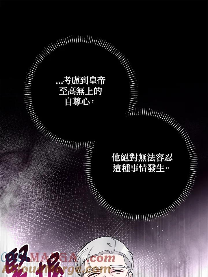 第86话4