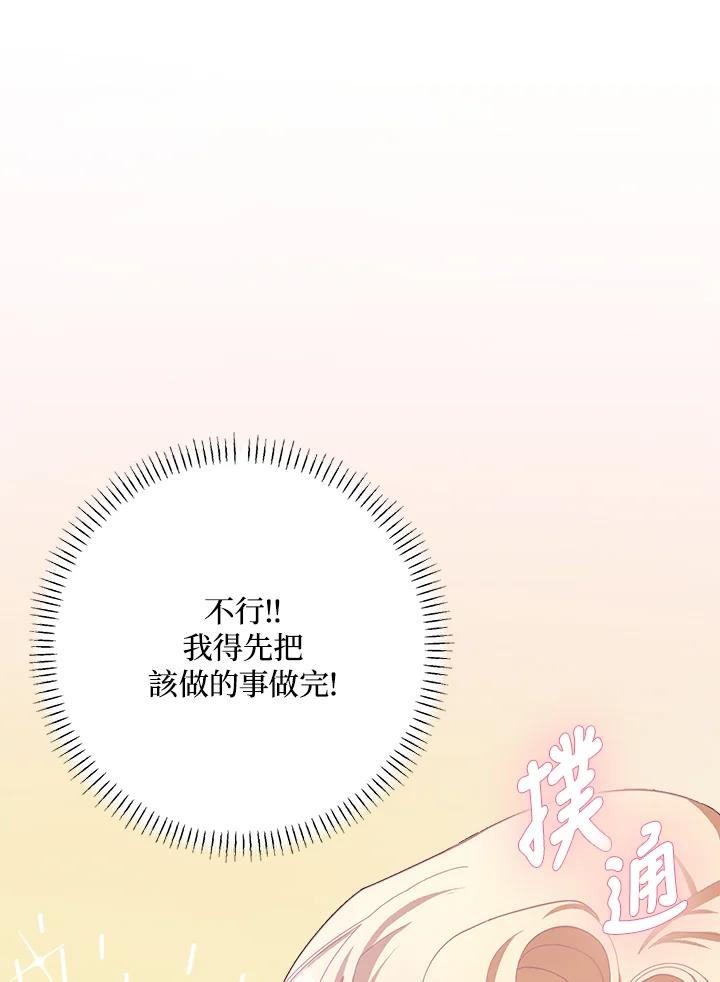 第48话3