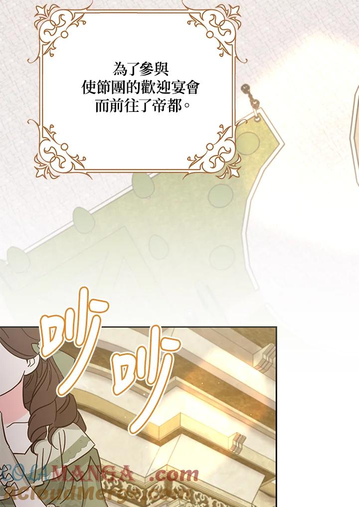 第87话4