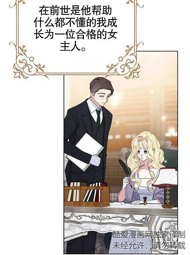 第37话3