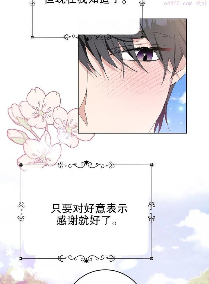 第21话3