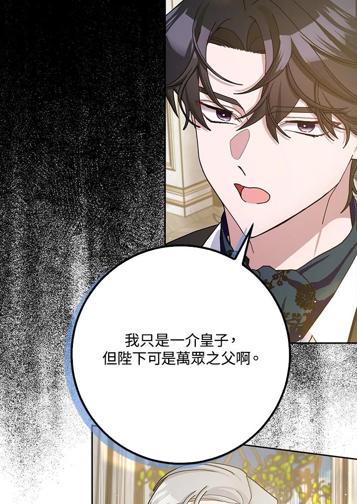 第86话4