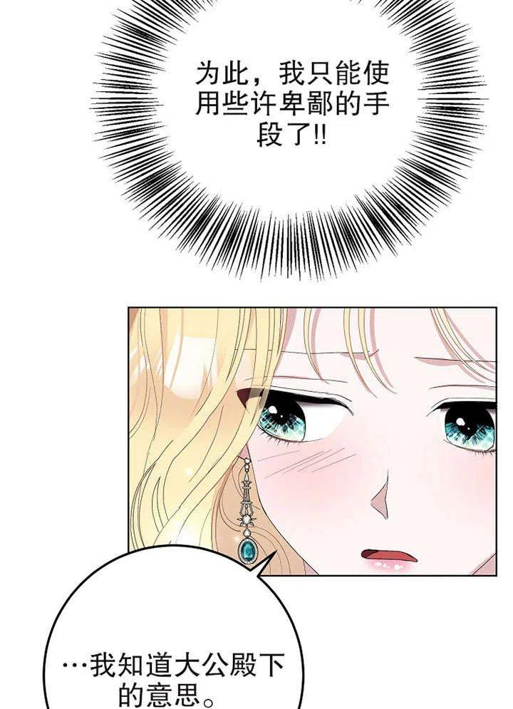 第27话3