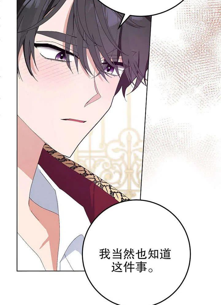 第27话3