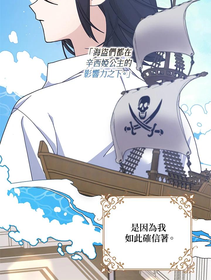 第87话3