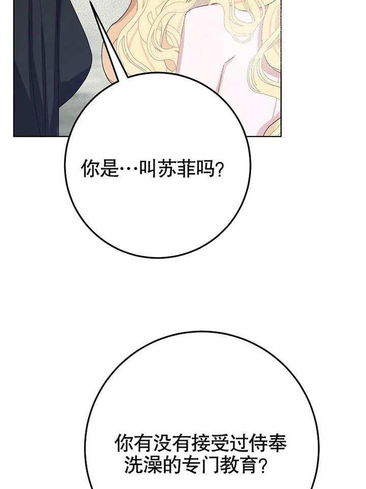 第37话3