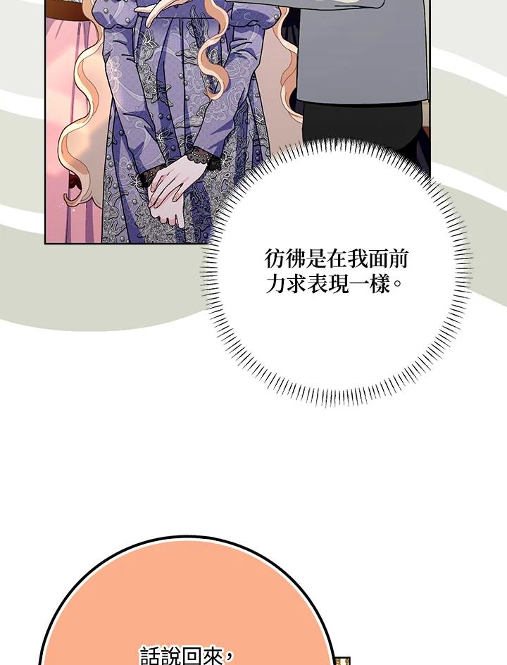 第84话4