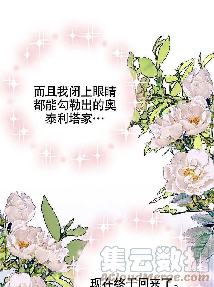 第37话4