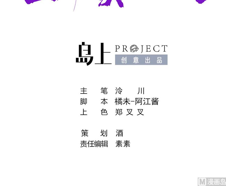 第32话 流民之乱2