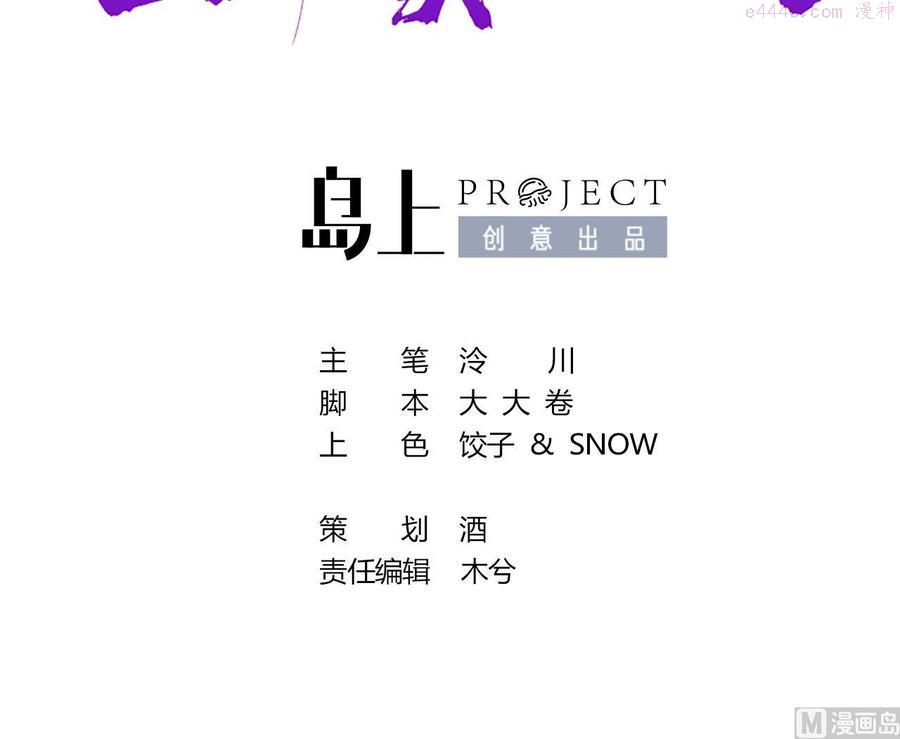 第55话 一切就要开始2