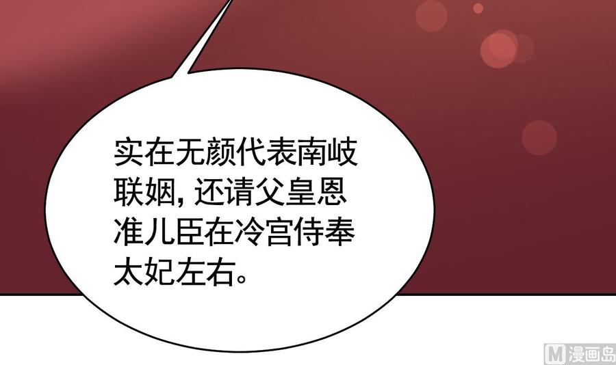 第16话 离我，皇姐远点！4