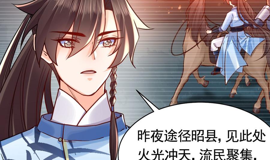 第35话 突起疫病2