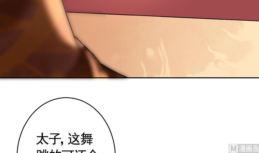 第16话 离我，皇姐远点！3