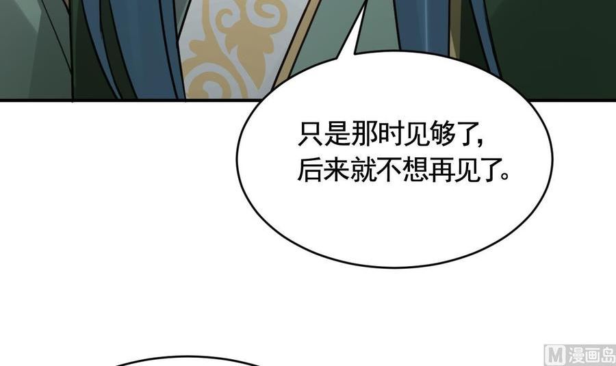 第78话 你会跟我私奔么1