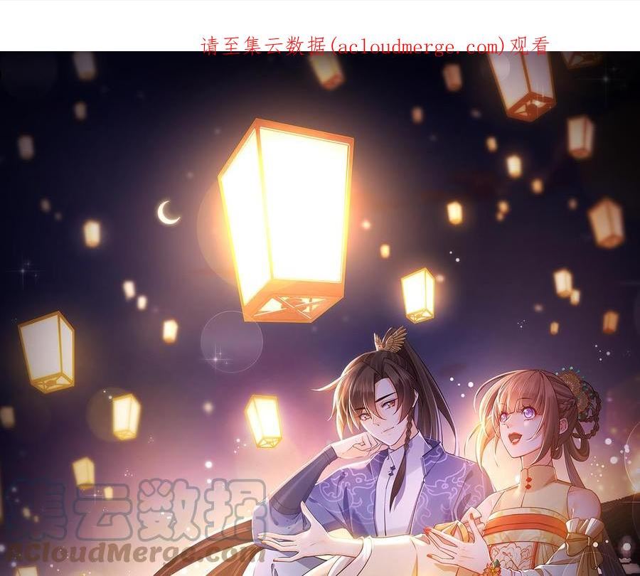 第78话 你会跟我私奔么0