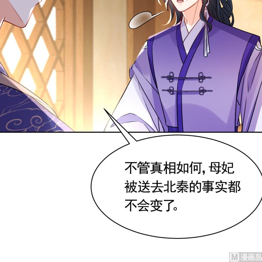 第39话 情敌相见？3