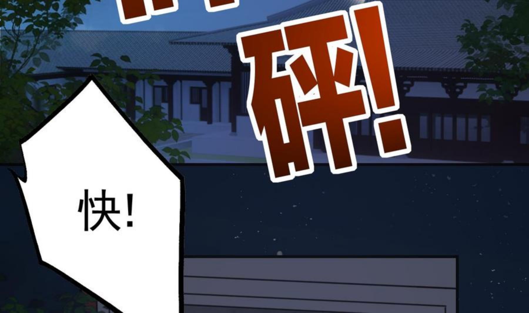 第70话 听我号令4