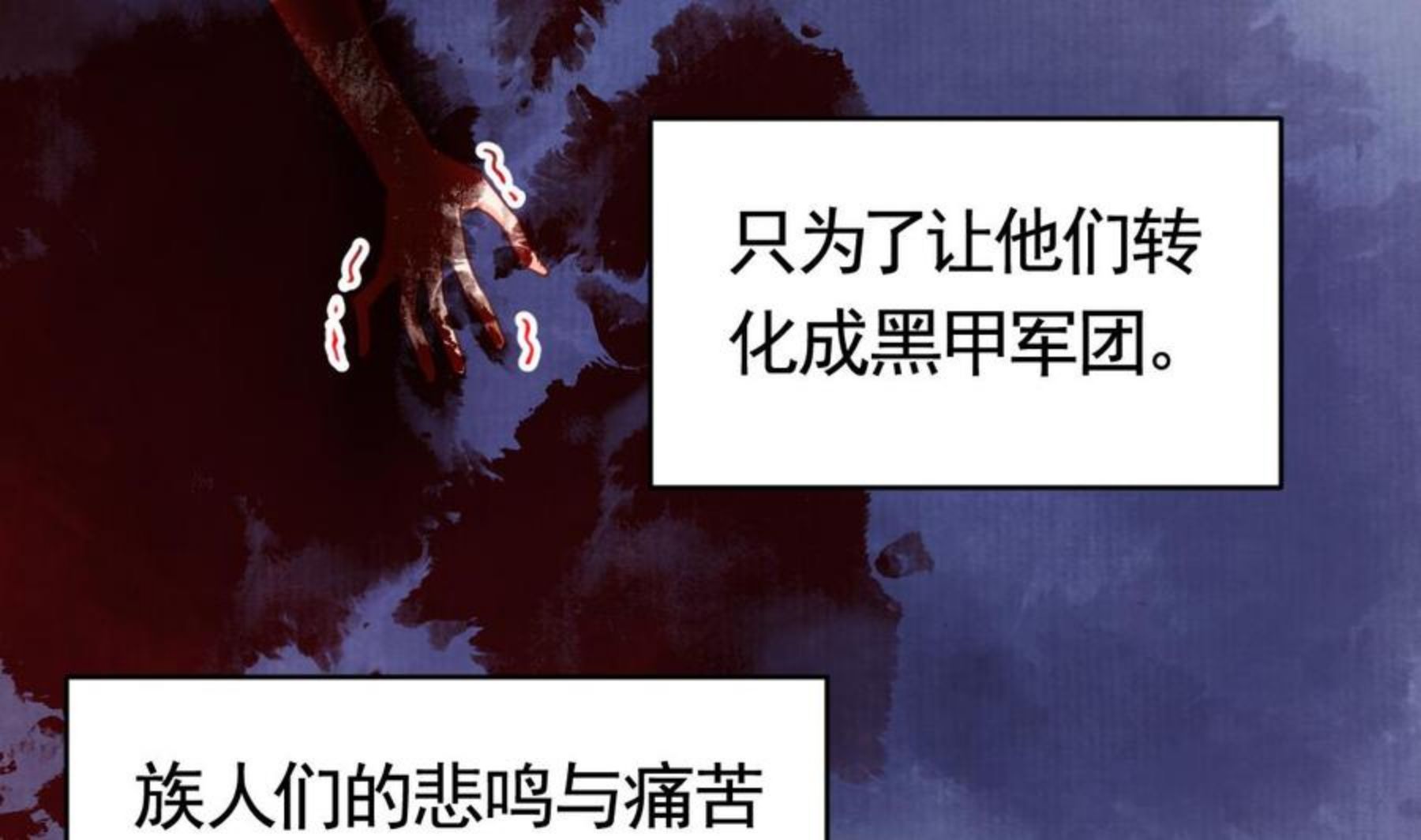 第69话 最后的夜晚（下）1