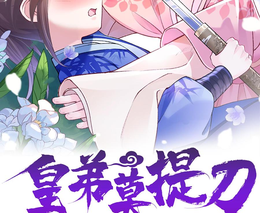 第11话 为什么要杀我？1