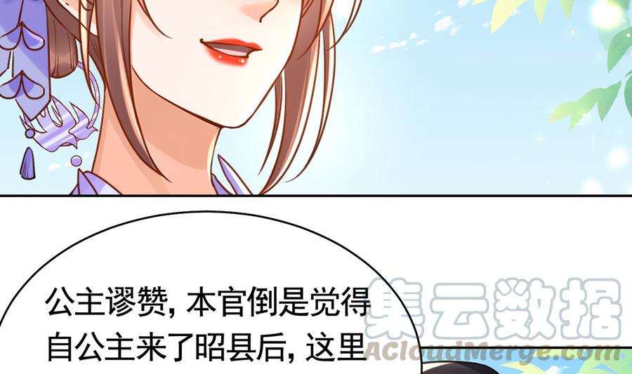 第35话 突起疫病4