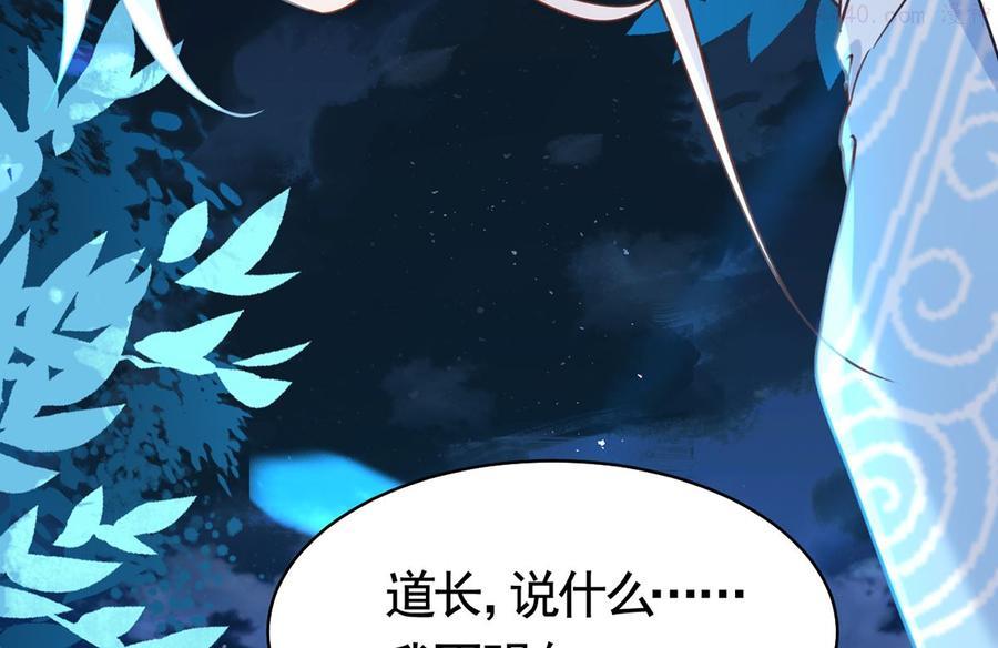 第45话 得不到放不下4