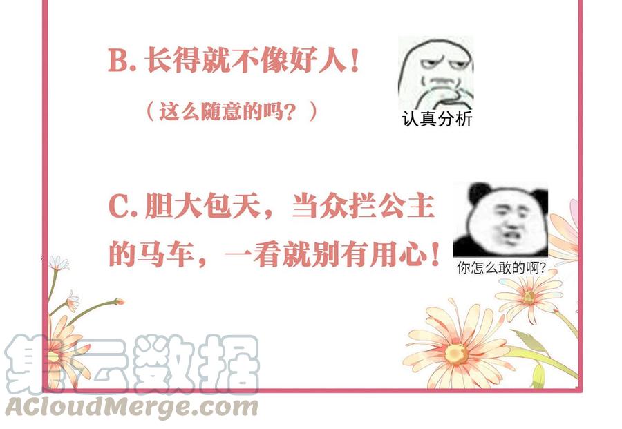 第28话 阴谋的气息1