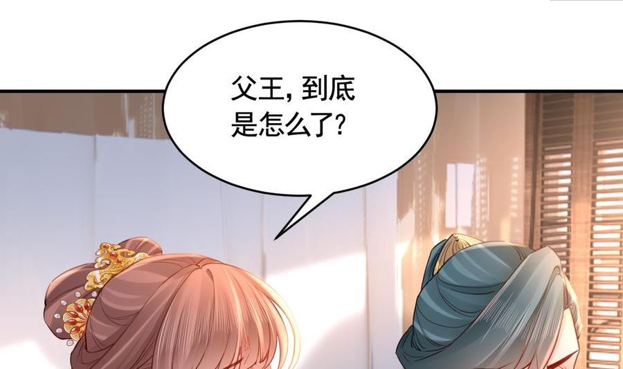 第78话 你会跟我私奔么3