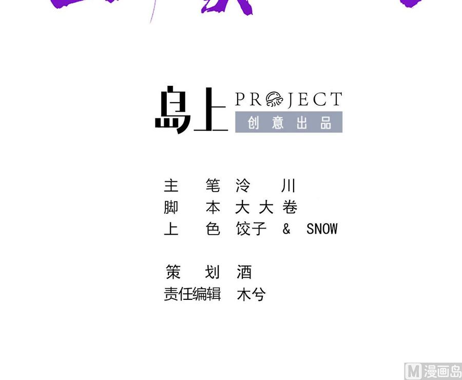 第38话 你不想嫁？2