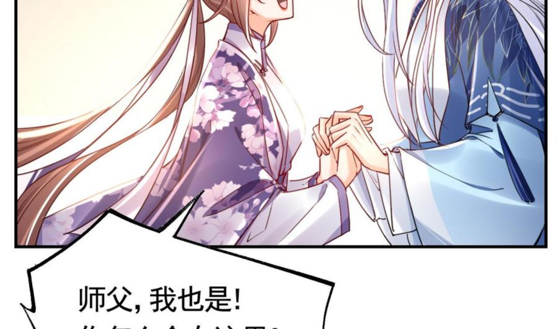 第64话 师徒重逢1