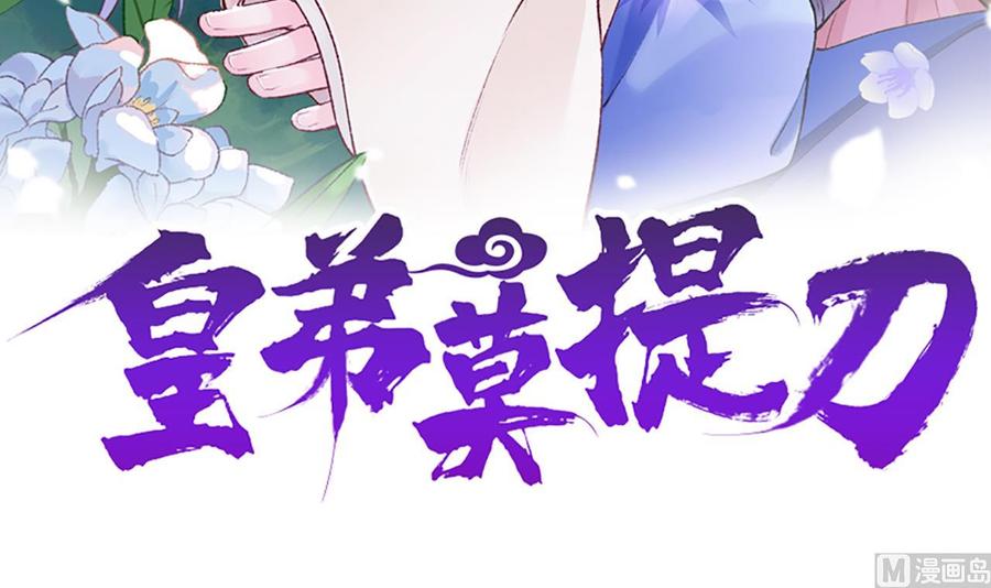 第2话 把七公主抓起来！2