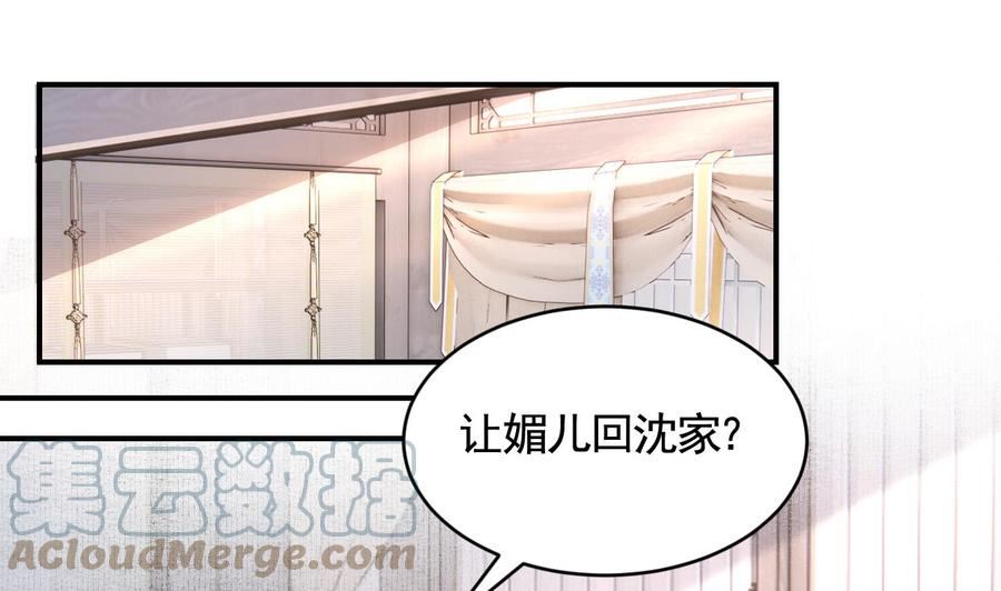 第84话 沈媚儿女装！3